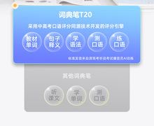 Load image into Gallery viewer, *New Stocks In* Alpha Egg Dictionary Pen T20X (Bilingual)