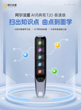 Load image into Gallery viewer, *New Stocks In* Alpha Egg Dictionary Pen T20X (Bilingual)