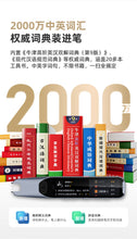 Load image into Gallery viewer, *New Stocks In* Alpha Egg Dictionary Pen T20X (Bilingual)
