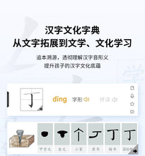 Load image into Gallery viewer, *New Model* Alpha Egg Dictionary Pen R7
