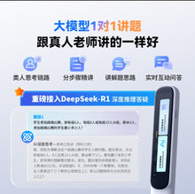 Load image into Gallery viewer, Alpha Egg Dictionary Pen D1Ultra
